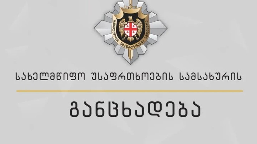 სს