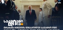 სავაჭრო ომი