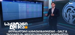 ნიკა მაზანაშვილი
