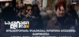 მოსახლეობის დაბერება