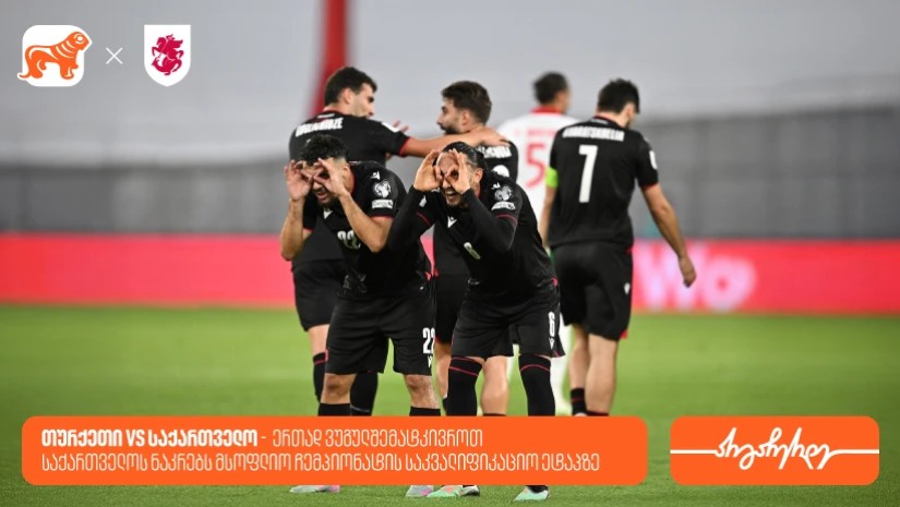 ნაკრები