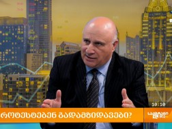 პაატა ცაგარეიშვილი