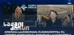 მაია წერეთელი