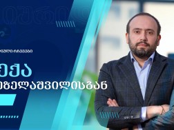 ბექა თეზელაშვილი