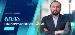 ბექა თეზელაშვილი