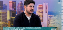 ირაკლი არჯევანიძე