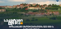 ტოსკანა