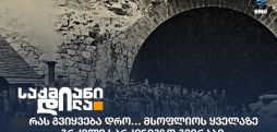 მსოფლიოს ყველაზე გრძელი სარკინიგზო გვირაბი