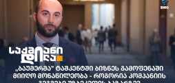 ბაუმერი