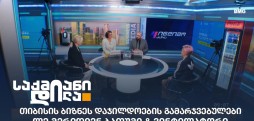 თიბისის ბიზნესდაჯილდოება