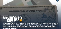 American Express