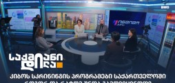 კიბოს სკრინინგის პროგრამები