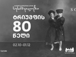 სუხიშვილები