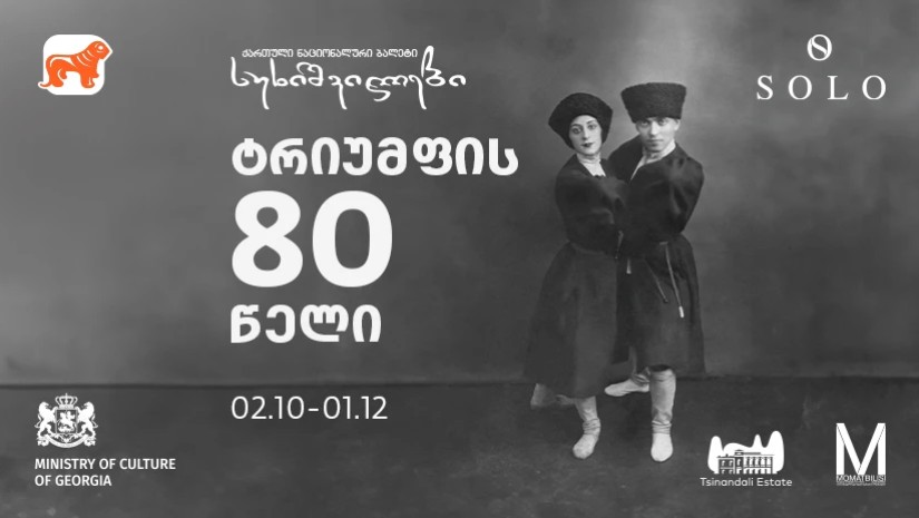 სუხიშვილები