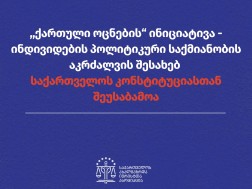 საია