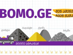 Bomo.ge – სამშენებლო და სარემონტო მასალების საიმედო პარტნიორი