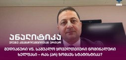 გოგიტა თოდრაძე