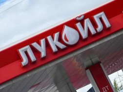 ლუკოილი