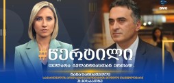 ზაზა ხატიაშვილი
