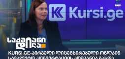 ნინო კუპრაშვილი