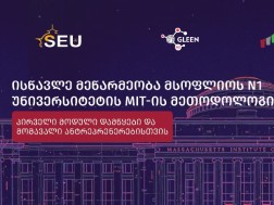 SEU