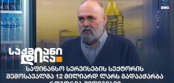 დევი ხეჩინაშვილი