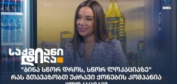 ანანო ამაშუკელი