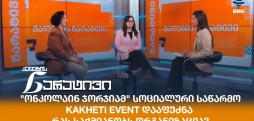 ონკოლაინ ჯორჯია