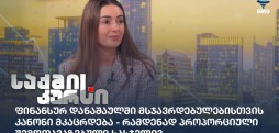 ფატი ჩაფიჩაძე