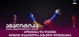 ჭადრაკი