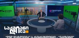 ვაიზერი