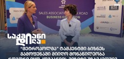 მეტროპოლი