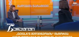 ნინო თუთბერიძე