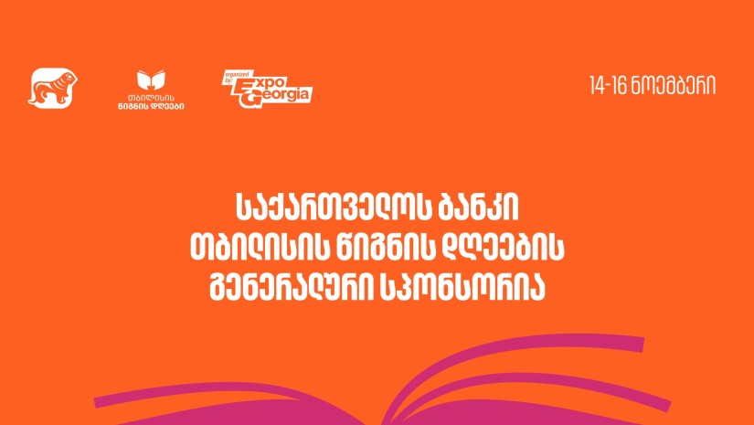 გამოფენა