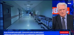 პირველადი ჯანდაცვა - ჯანდაცვის სისტემის ხერხემალი;