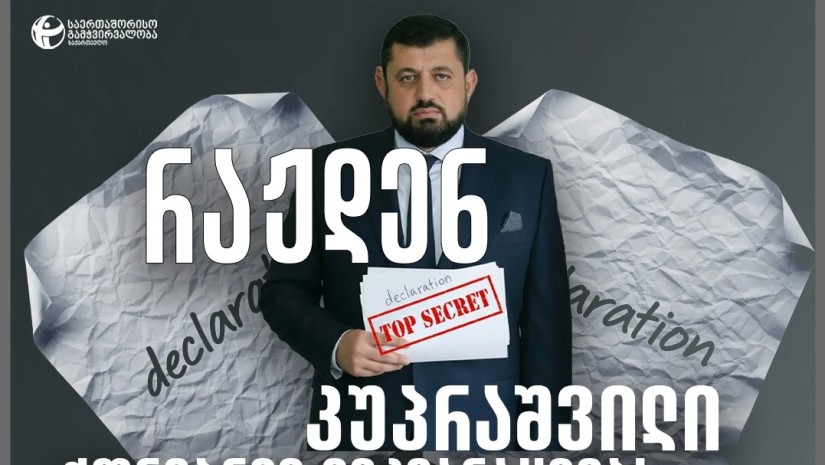 რაჟდენ კუპრაშვილი 