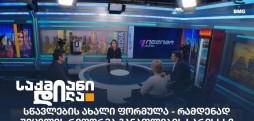 განათლების ხარისხი