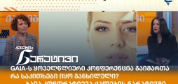 ბაია კონდრატიევა
