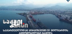 ავტომობილები