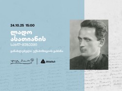 ლადო ასათიანი