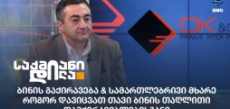 ოთარ კაჭკაჭაშვილი