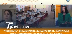 თინა თოფურია