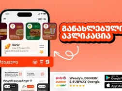 Dunkin’,Wendy’s®️, და SUBWAY®️ საქართველოში ციფრულ ტრანსფორმაციას აპლიკაციის  განახლებით განაგრძობენ 
