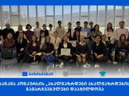 ბაზისბანკი
