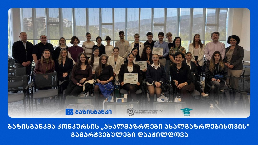 ბაზისბანკი