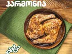 ბიუ ბიუ