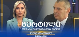 დავით ზურაბიშვილი