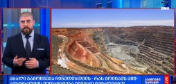 ახალი გამოწვევა ჩინეთისთვის