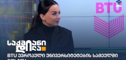 ნინო ენუქიძე