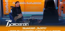 სოფო ლაპიაშვილი